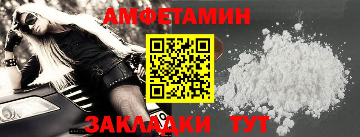 Amphetamine VHQ  Вход с VPN  АМФЕТАМИН  Алексин 