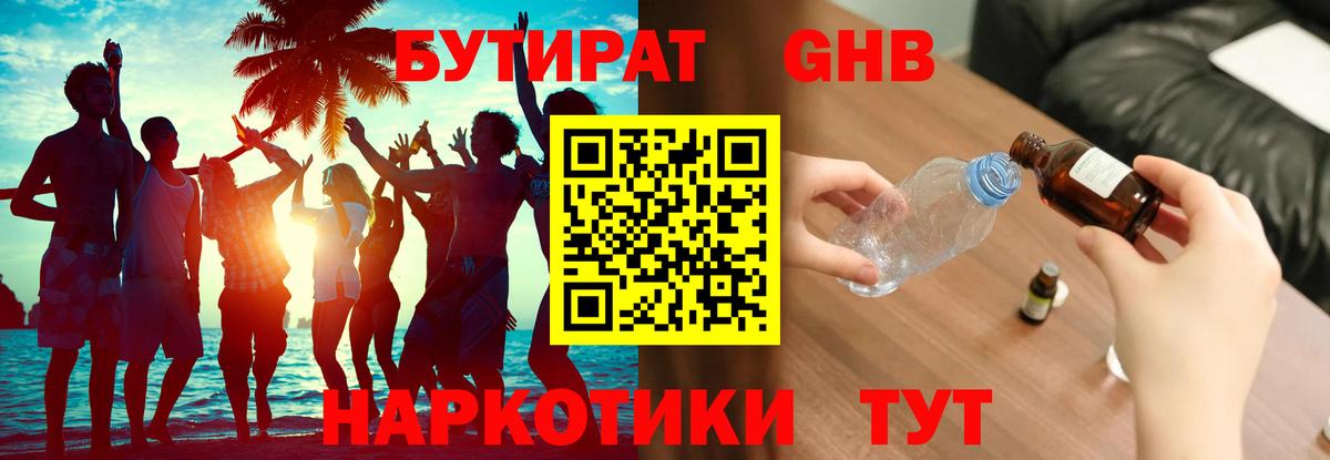 Бутират оксана Алексин