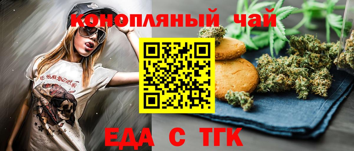 Алексин  Cannafood конопля  Вход с VPN 