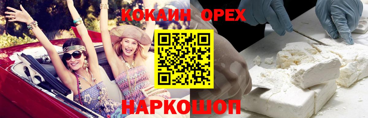 наркота  КОКАИН 98%  Cocaine Columbia  Вход с VPN  Алексин  Кокаин 