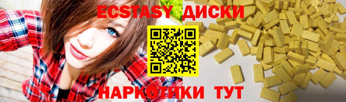 Ecstasy таблы  Вход с VPN  Алексин  Экстази Дубай 