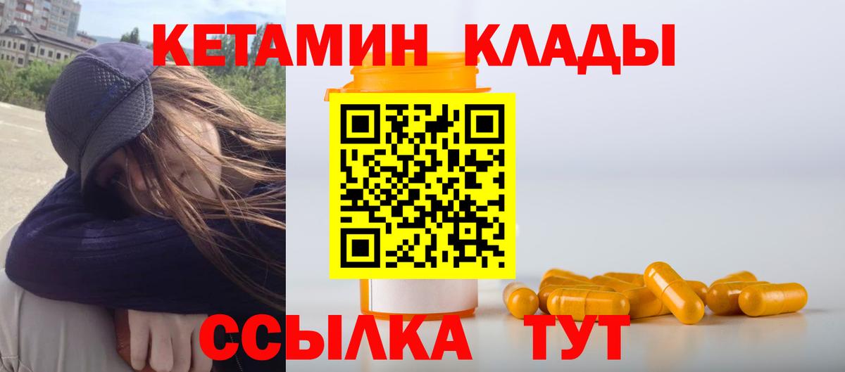 КЕТАМИН VHQ  Кетамин VHQ  Алексин  гидра как войти  Вход с VPN 
