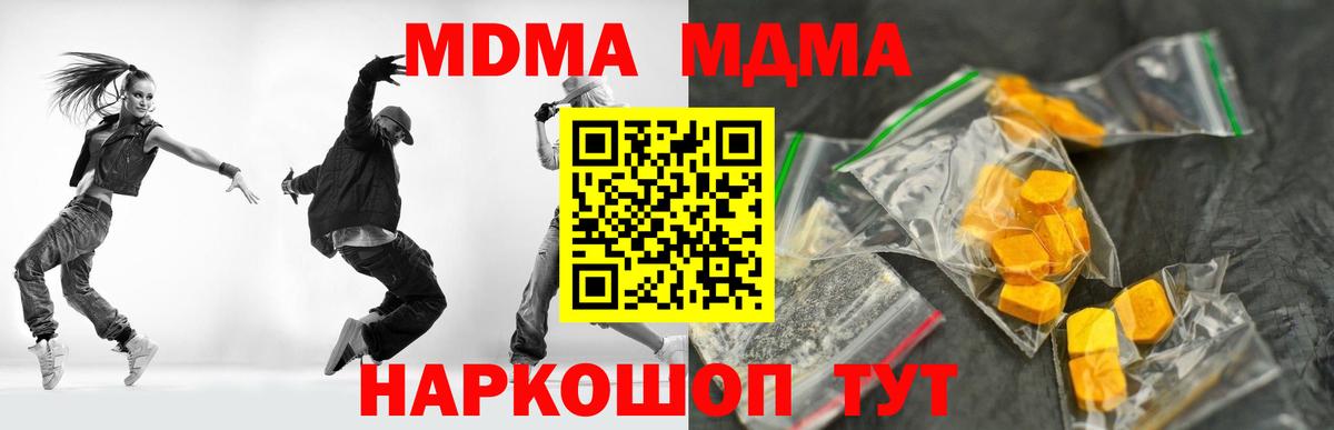 МДМА crystal  МДМА  Алексин  MDMA кристаллы  Вход с VPN 