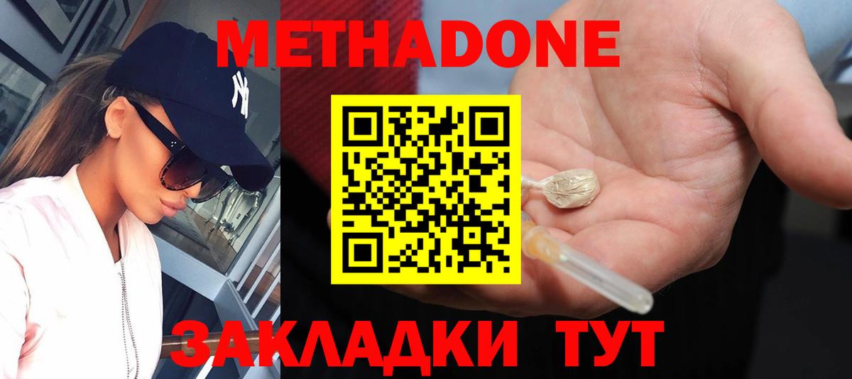 Метадон белоснежный  Вход с VPN  Алексин  Метадон VHQ 
