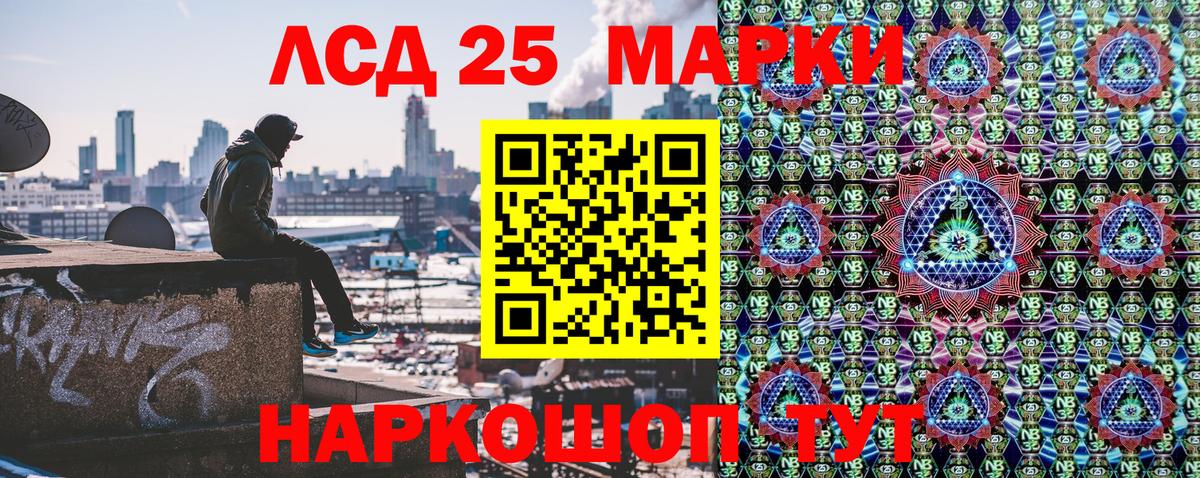 Марки 25I-NBOMe 1,8мг  Вход с VPN  Алексин 
