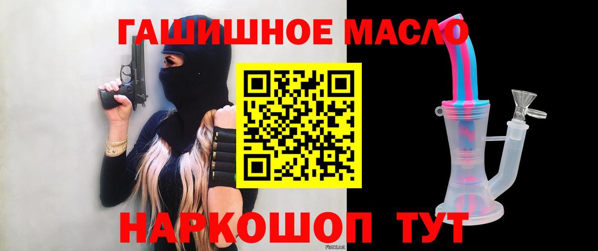 ТГК гашишное масло  Вход с VPN  Алексин 
