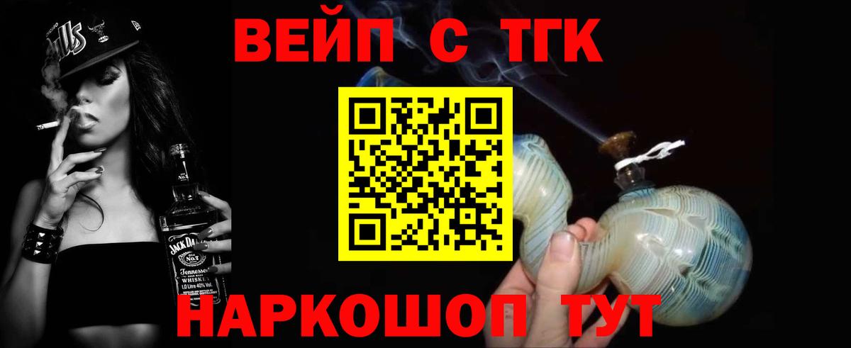 ТГК концентрат Алексин